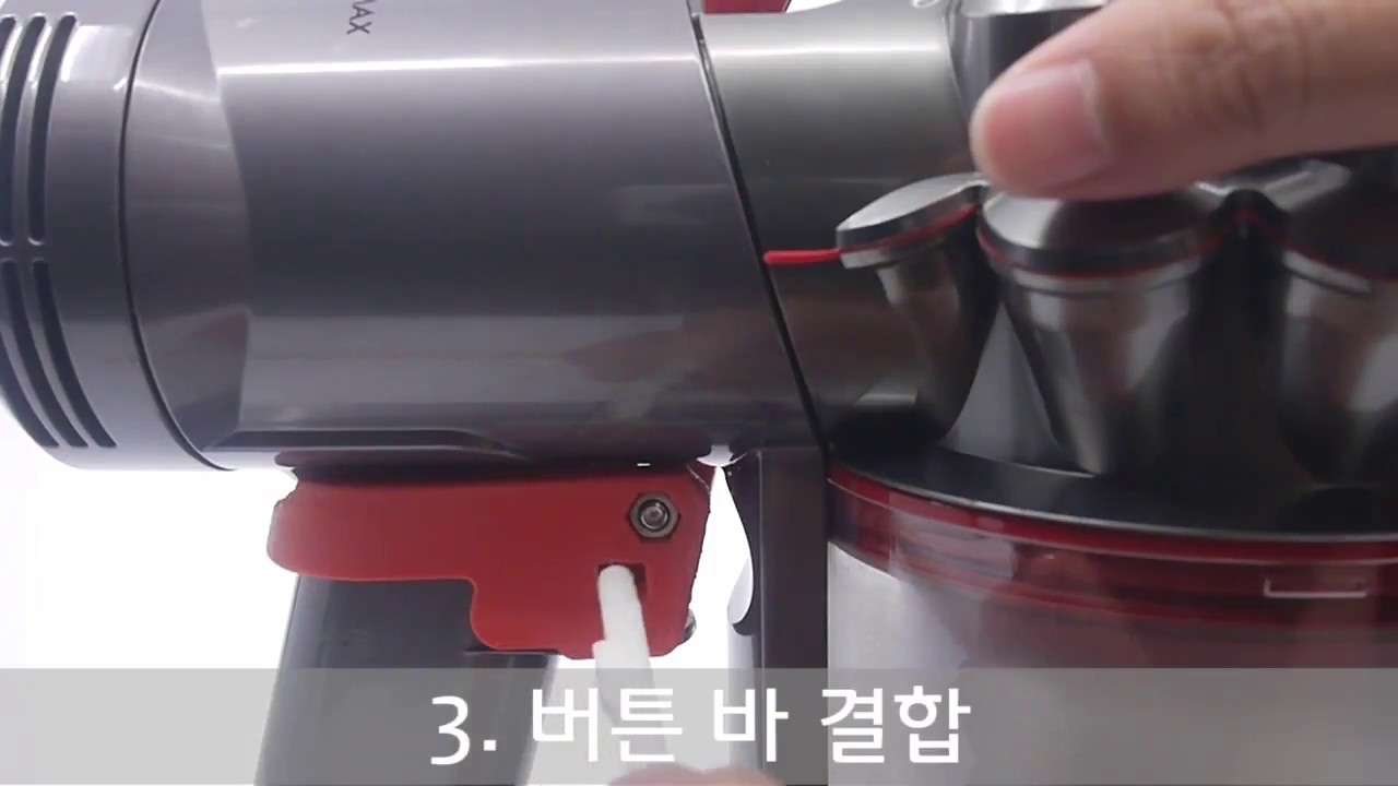다이슨 무선청소기 전원버튼 고정장치(Dyson Trigger) 장착 방법 ver 2 YouTube