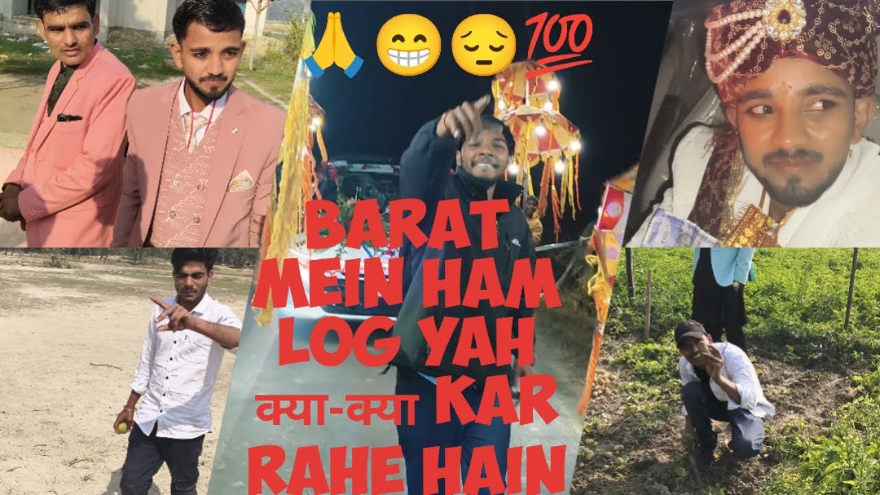 #vlog #funny #comedy #lifestyle #realconversations #realhumanvoice Barat mein ham log yah 😔😁💯🙏👍