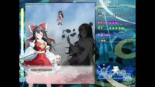 东方天海瀑 ~ Destroyer in Miraculous Storm - Reimu (Normal) [DEMO]