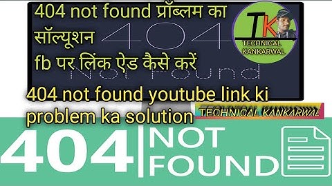 404 not found problem Solution for youtube link add in facebook account##