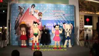 手塚治虫世界特展記者會 原子小金剛 20111110 永舞止勁