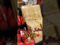 استقبال السنة الجديدة 2023 كارفور 