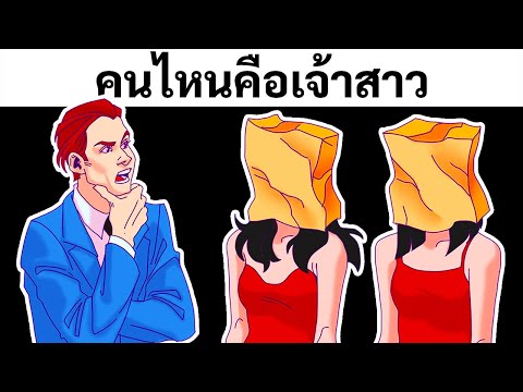 วีดีโอ: ใครกันแน่ที่ซุสลักพาตัว