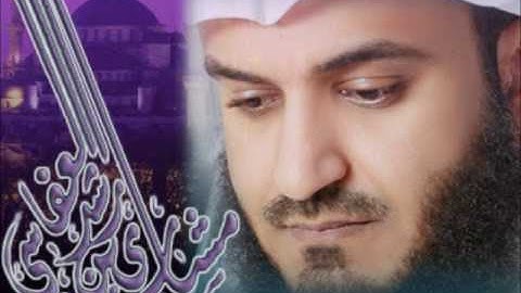 سورة الفلق بصوت الشيخ مشاري بن راشد العفاسي