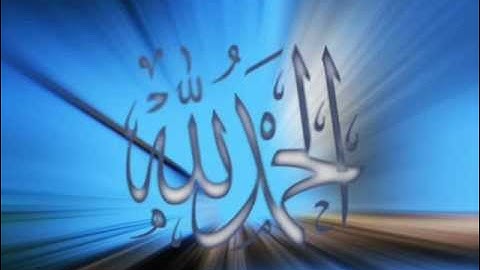 سورة الفاتحة بصوت الشيخ إبراهيم السعدان