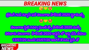 TS Polycet 2020 Application Reopened By Telangana State Government Latest 2020 Videos