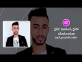 افتح يا سمسم  افتح ياسمسم الفنان هيثم سليمان دبكات حصريا