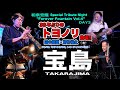 TAKARAJIMA from 和泉宏隆を偲ぶ会 "Forever Fountain Vol.4 "@ 六本木CLAPS May 5, 2024