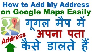 How to Add My Address/Place/Location/Business on Google Maps Easily (Step By Step)(, 2015-10-21T16:55:39.000Z)