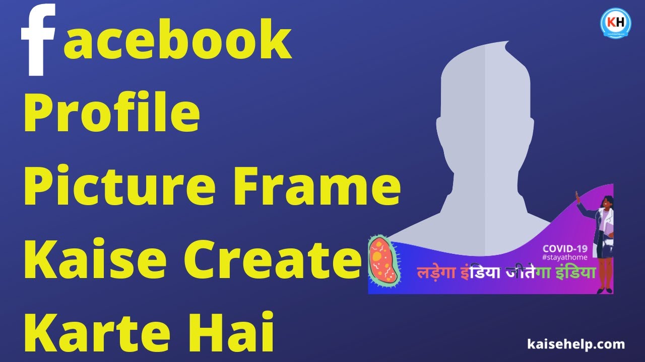 Facebook Profile Picture Frame Kaise Create Karte Hai