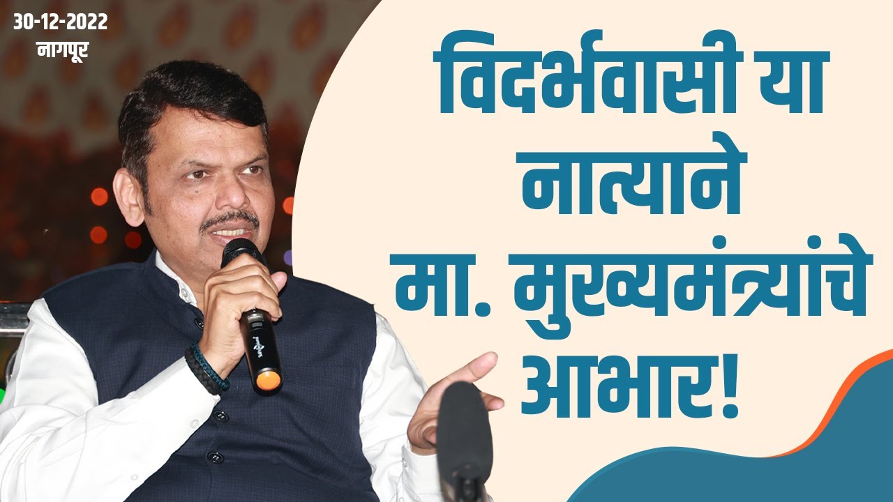लोकशाहीच्या नावाने टाहो फोडणारे अधिवेशनामध्ये केवळ 46 मिनिटे सभागृहात | DCM Devendra Fadnavis