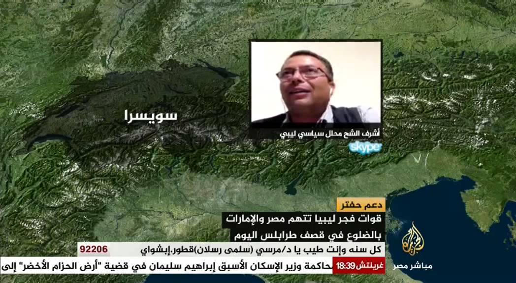 مصر الليلة الحلقة كاملة 23-8-2014