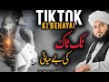 Tiktok se honay wale bahyaie ka anjam peer ajmal raza qadri  bayan 2024  rizz islamic production