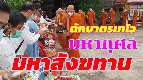 ประเพณ ต กบาตรเทโว ม ความส าค ญอย างไร