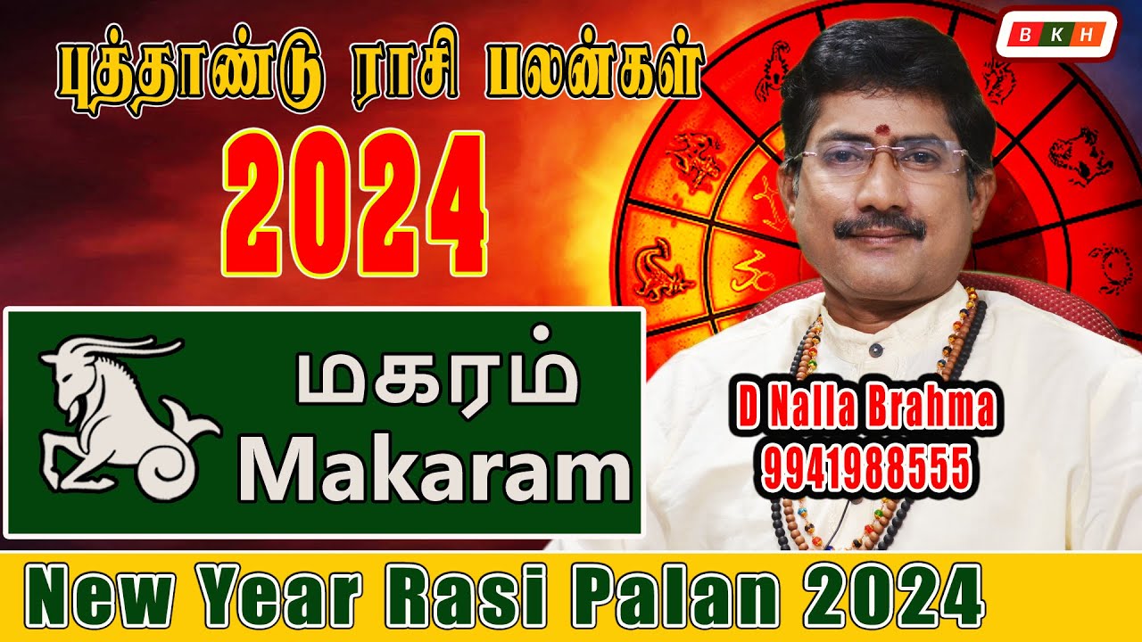 2024 New Year Rasi Palan Makaram புத்தாண்டு ராசி பலன்கள் 2019 மகரம்