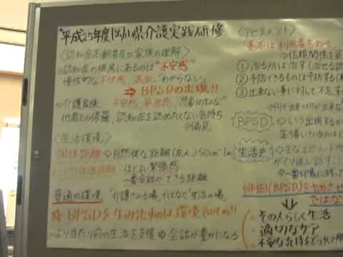 朝礼 認知症介護実践者研修 受講報告 大熊ほか Youtube