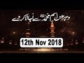 Watch Dahar Mein Ism e Muhammad Se Ujala Kar De - 12th November 2018 - ARY Qtv Online In HD