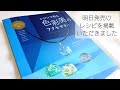 明日発売です！レシピを掲載していただきました♡レジン本 I had you publish the recipe of the resin accessory in the book.