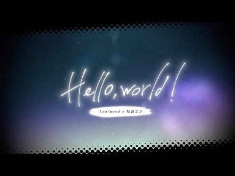 Hello,world! / Leo/need × 初音ミク