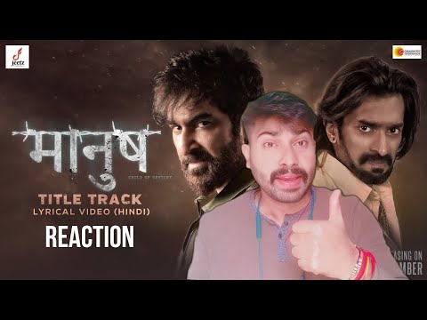 Manush Title Track Lyrical Reaction |Hindi |Manush | Jeet | Susmita |Rupam Islam |Sanjoy Somadder