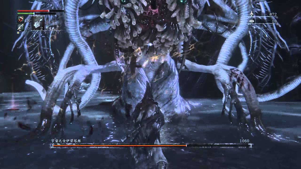 Bloodborne™_宇宙之女伊碧塔絲擊破 by勇伯 - YouTube