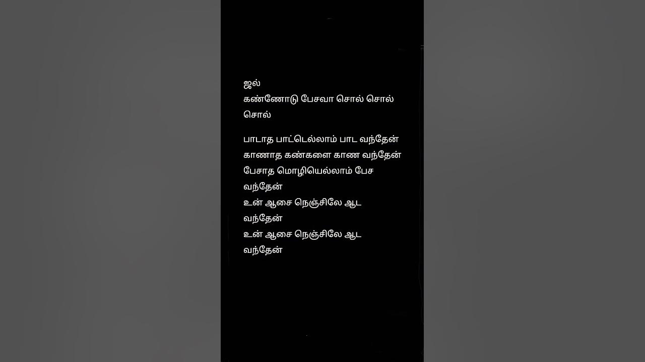 paadatha-pattellam-tamil-song-lyrics-movie-rudhran-lyrics-kannadasan