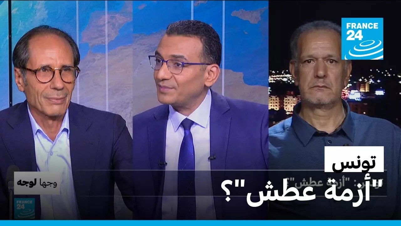 ����: -���� ���-� � ����� 24 / FRANCE 24
 - نشر قبل 25 دقيقة