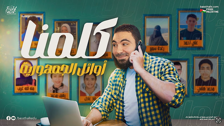 كلمنا أبطالنا أوائل الثانوية العامة ❤️