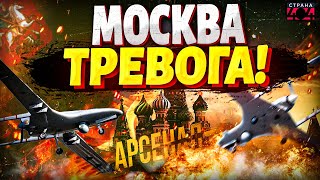 Кремль БОМБАНЕТ: Красная площадь под прицелом. Самые ОПАСНЫЕ РАКЕТЫ ВСУ в деле | АРСЕНАЛ