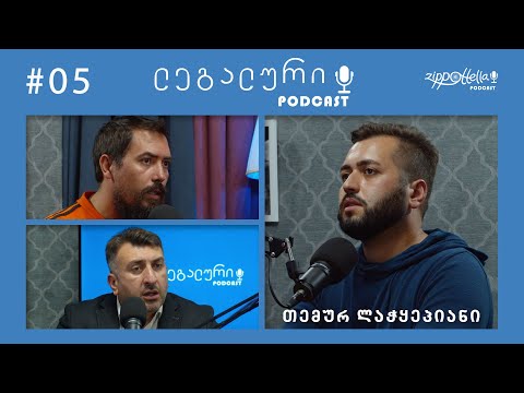 ლეგალური პოდკასტი #5 - \'ცხოველთა უფლებები\'