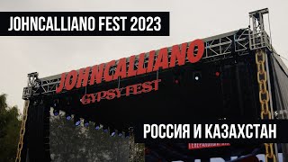 Как это было: JOHNCALLIANO FEST 2023 Россия и Казахстан