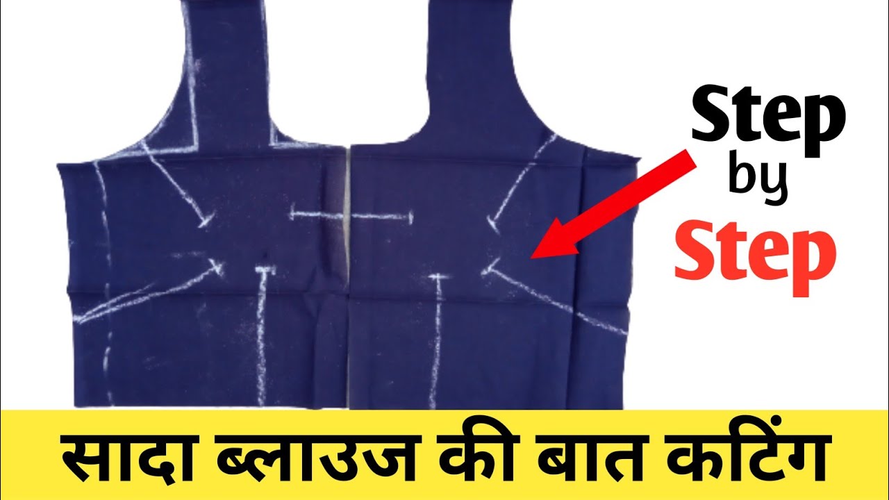 4 Tucks Blouse Cutting in Hindi 4 Tucks ब्लाउज कटिंग करना सीखें