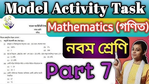 Class 9 model activity task Math Part 7 || October 2021 || @Math_Cure
