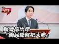 兩岸關係及抗戰紀念