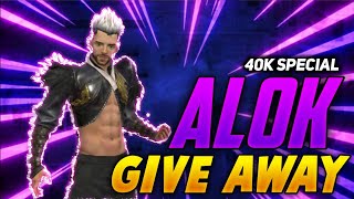 SPECIAL REWARD ALOK GIVEAWAY || JEST PARTICIPATE & ENJOY || FREE FIRE KERALA #KRIZZGAMING #KERALAFF screenshot 5