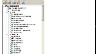 FileMenu Tools 7 4 強大的右鍵增強工具