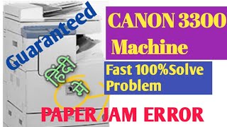 Canon Ir33002200 Paper Jam Error Problem Short Trick Canon Ir 3300 Paper Jampaper Jam Error