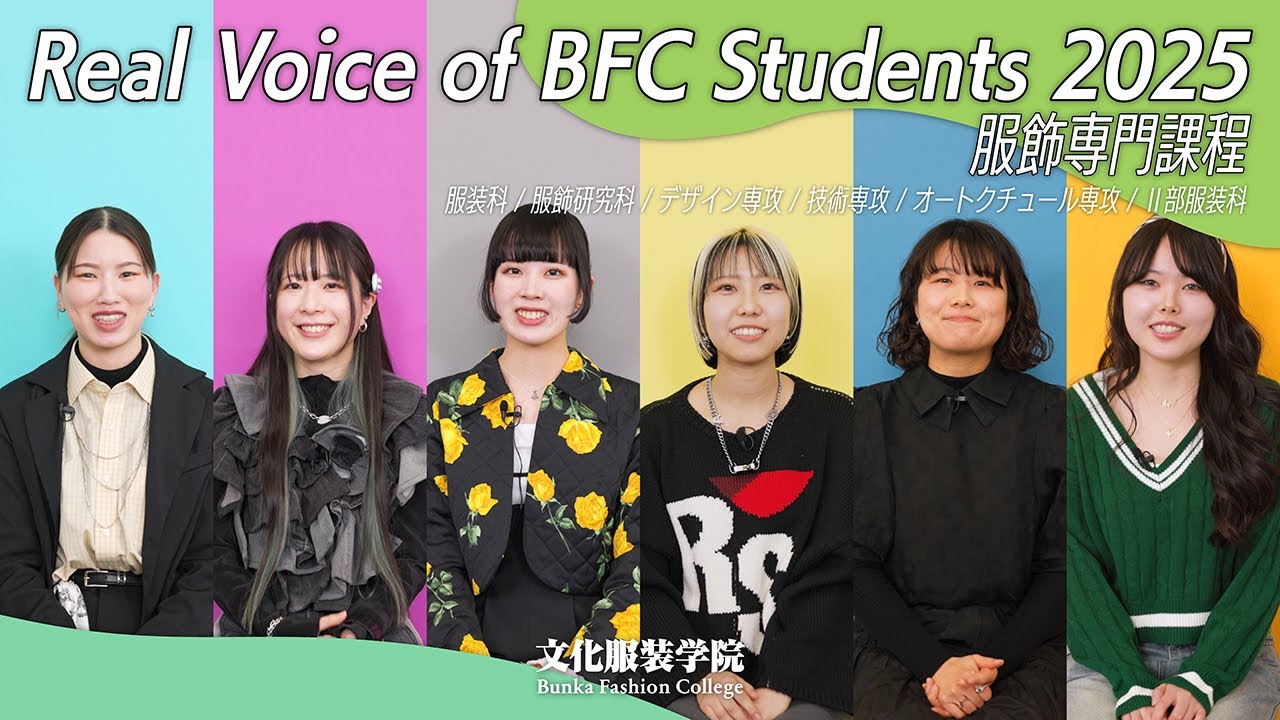 入学相談Q&A集 ＊電話相談 受付中 - 服飾・ファッション東京の専門学校