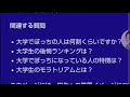 若者は陽キャになれという社会の圧力が厳しい