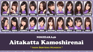 [Color Coded] Nogizaka46 - Aitakatta Kamoshirenai Lyrics KAN/ROM/IND