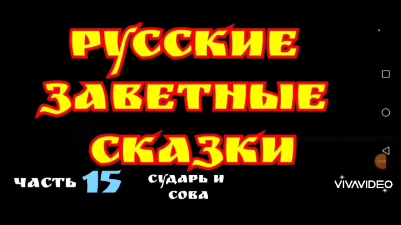 Фомка-Дурак и его жена (сказка для взрослых) - YouTube