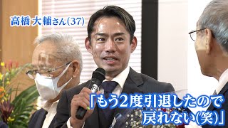 高橋大輔さん(37)「もう二度引退したので戻れない(笑)」冬季国体出ないの質問に【スポーツ特別功労賞受賞】