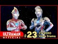 【ウルトラマンZ】『ウルトラマンゼット&ゼロ ボイスドラマ』第23回「採用試験2」-公式配信- "Ultraman Z &amp; Zero Voice Drama" episode 23