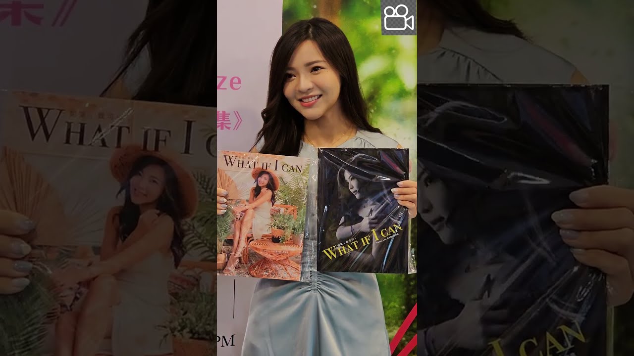 香港書展 2023 Shirley Lau "WHAT IF I CAN" 新書發佈會及簽名會