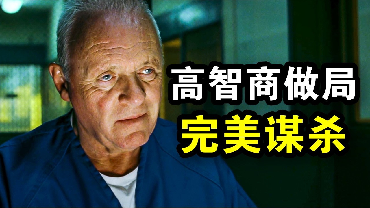 只因娇妻出轨，他就设局完美谋杀了她，最后无罪逃脱，一口气看完犯罪悬疑片《破绽》！