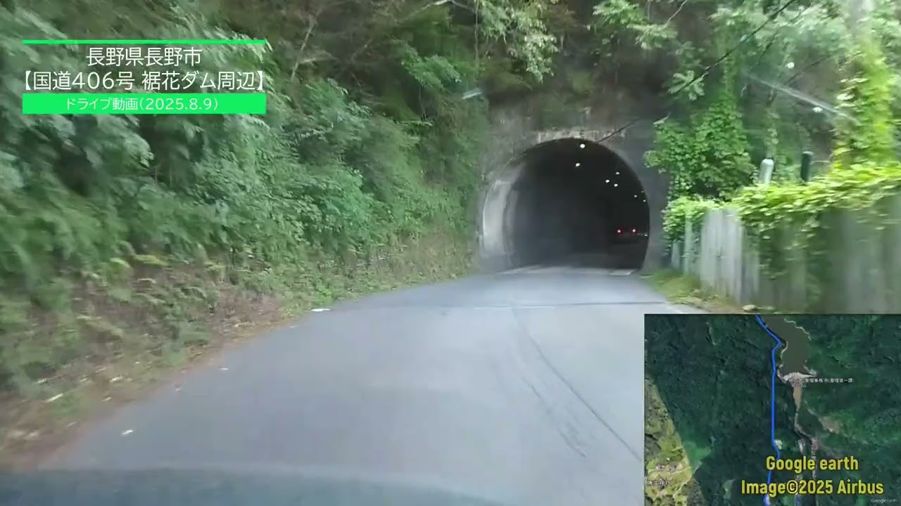 【国道406号】裾花ダムへドライブ