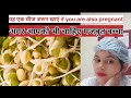 You must eat this one thing If you also want a strong child in pregnancy #