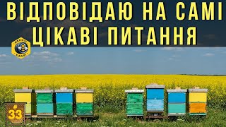 Відповідаю на самі цікаві питання. Що там з акацією в Дніпропетровській області?