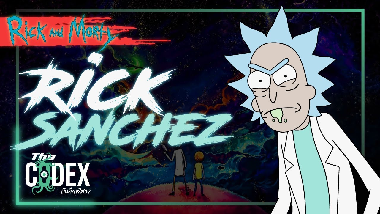 ประวัติ Rick Sanchez ชายที่ฉลาดที่สุดในพหุจักรวาล | The Codex