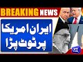 Iran-USA Crisis: Major Diplomatic Break Announced | Iran US War | Dunya News